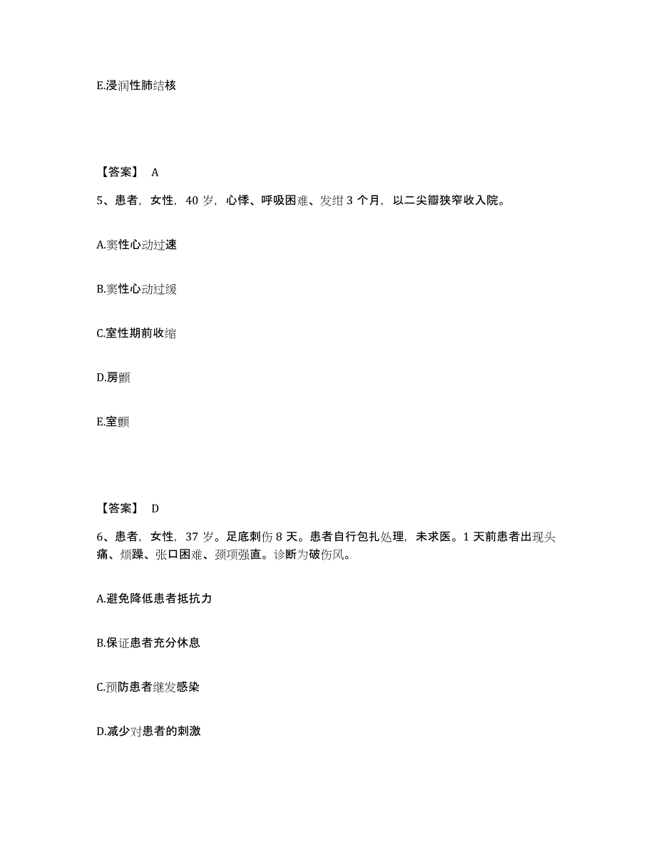 备考2025云南省南华县妇幼保健站执业护士资格考试考前冲刺模拟试卷B卷含答案_第3页