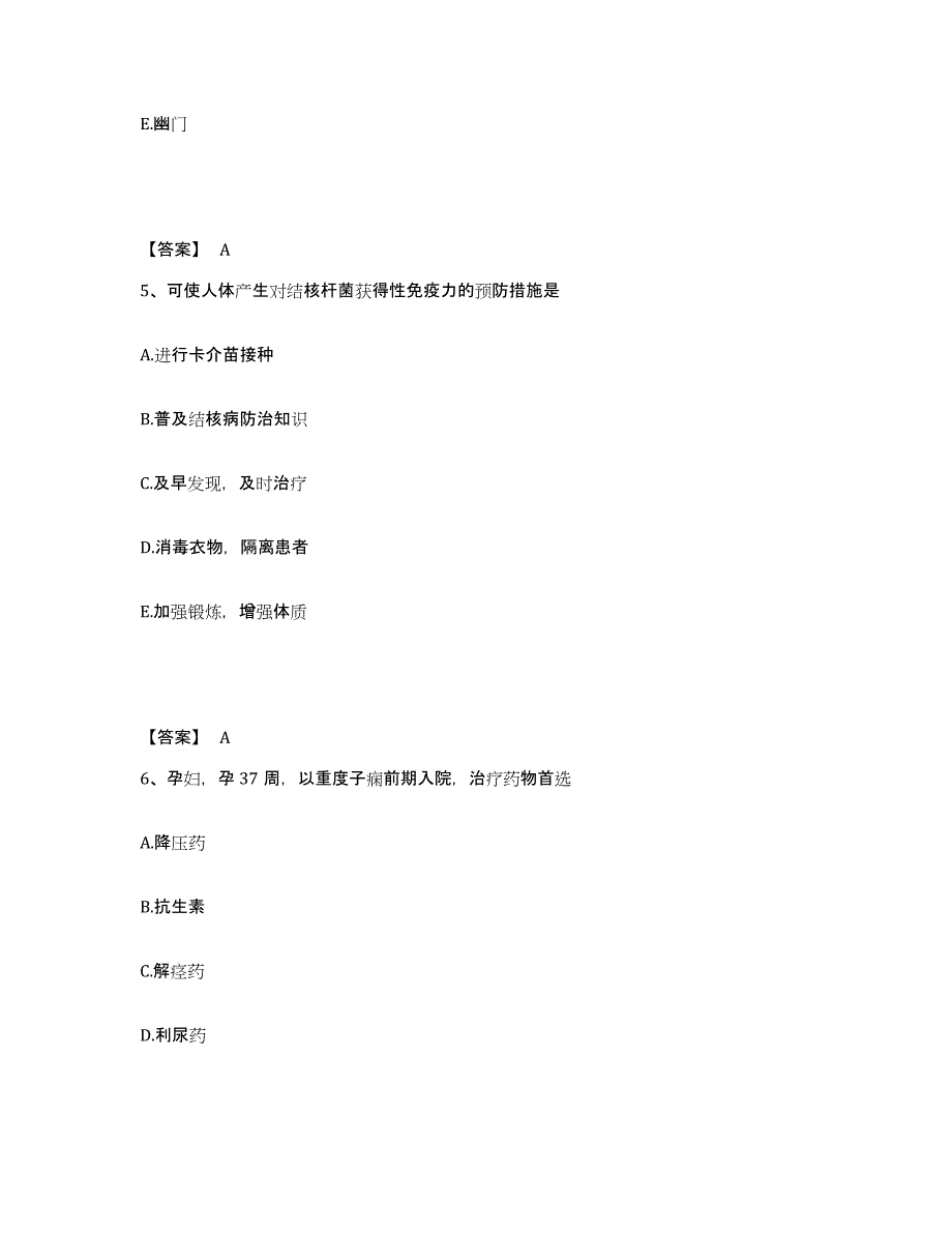 备考2025江苏省吴县市妇幼保健所执业护士资格考试通关考试题库带答案解析_第3页