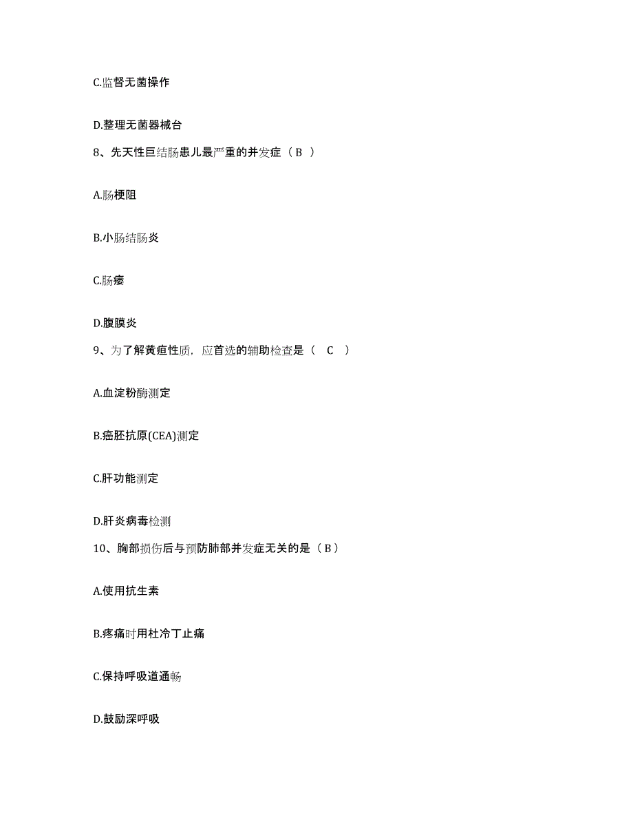 备考2025陕西省宁陕县妇幼保健站护士招聘综合练习试卷A卷附答案_第3页