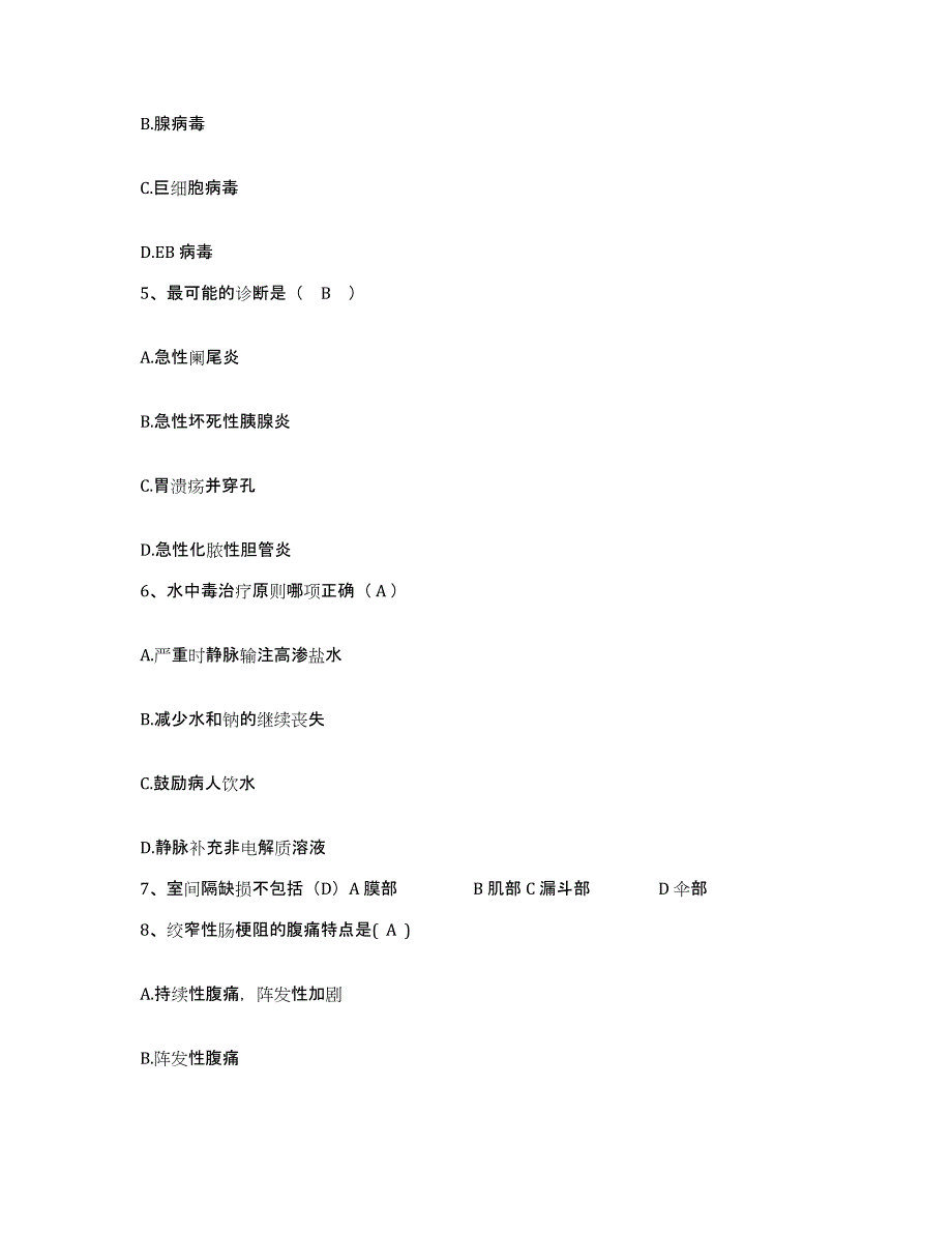 备考2025陕西省安康市妇幼保健院护士招聘能力检测试卷A卷附答案_第2页