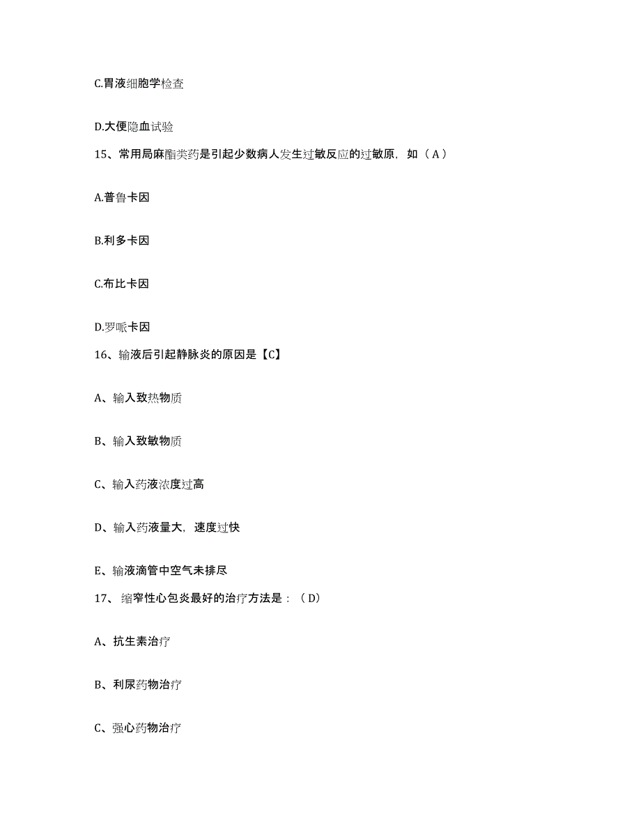 备考2025陕西省安康市妇幼保健院护士招聘能力检测试卷A卷附答案_第4页