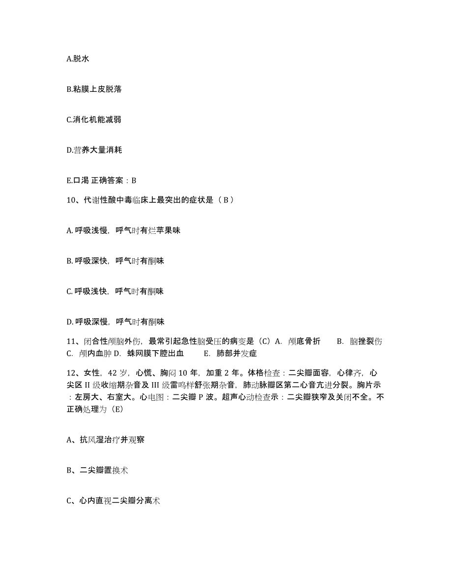 备考2025陕西省勉县妇幼保健院护士招聘押题练习试题B卷含答案_第3页