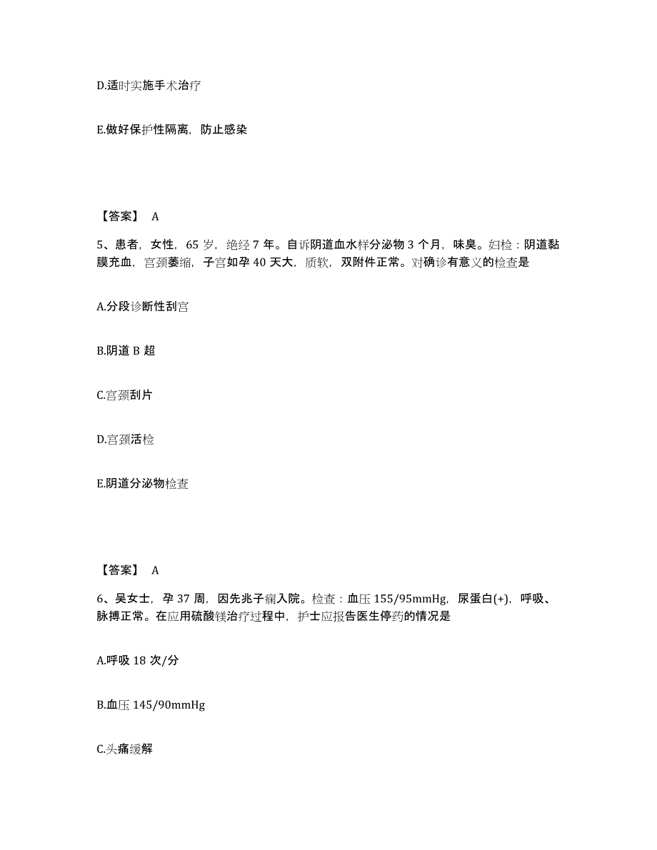 备考2025江西省丰城市妇幼保健院执业护士资格考试试题及答案_第3页