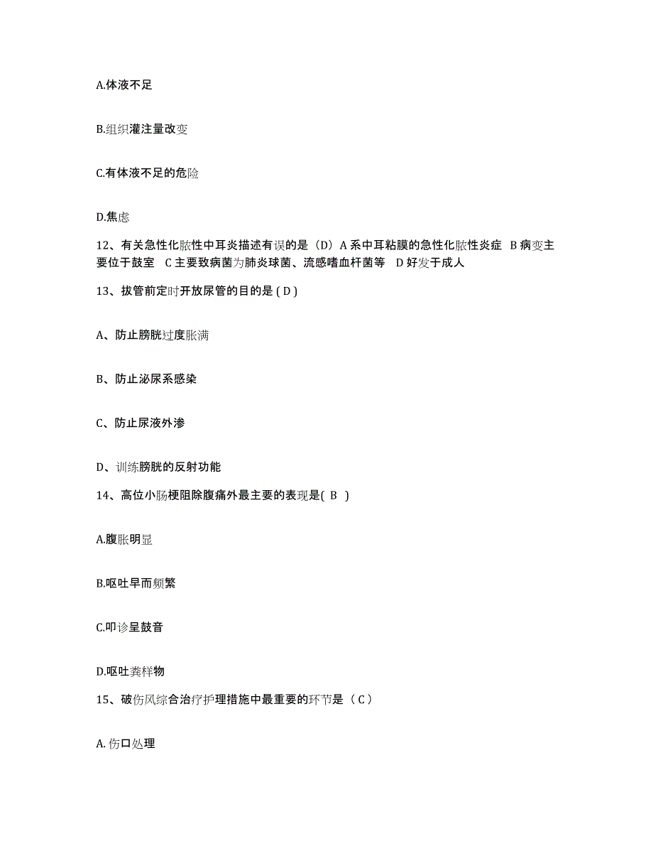 备考2025陕西省宁强县妇幼保健院护士招聘测试卷(含答案)_第4页