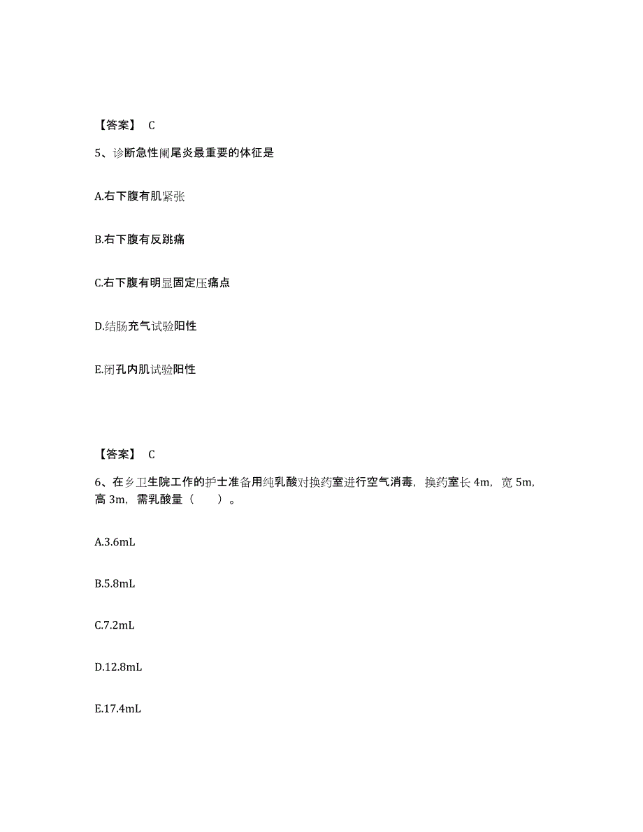 备考2025云南省呈贡县妇幼保健所执业护士资格考试考试题库_第3页