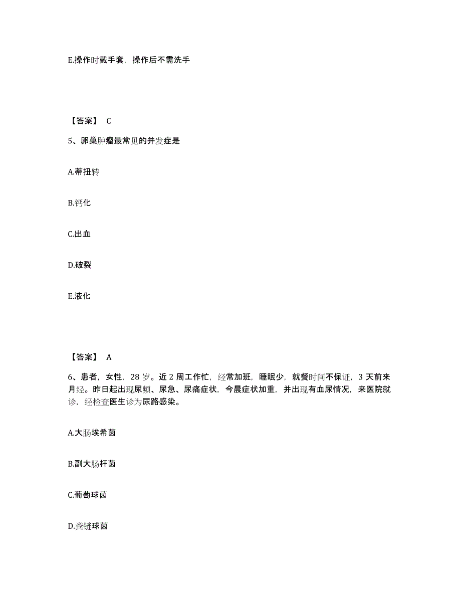 备考2025上海市静安区牙病防治所执业护士资格考试押题练习试题A卷含答案_第3页