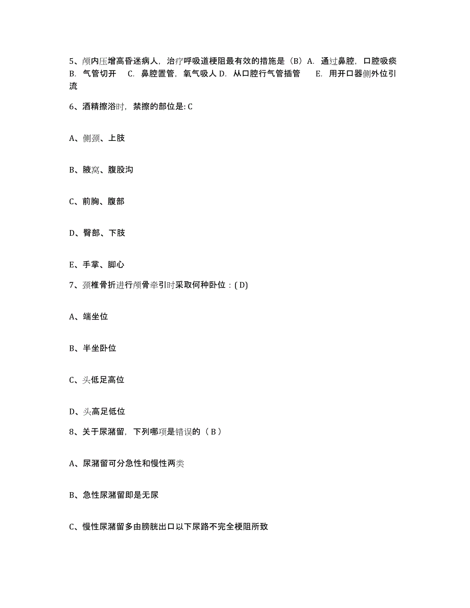 备考2025陕西省澄城县妇幼保健院护士招聘题库检测试卷B卷附答案_第2页