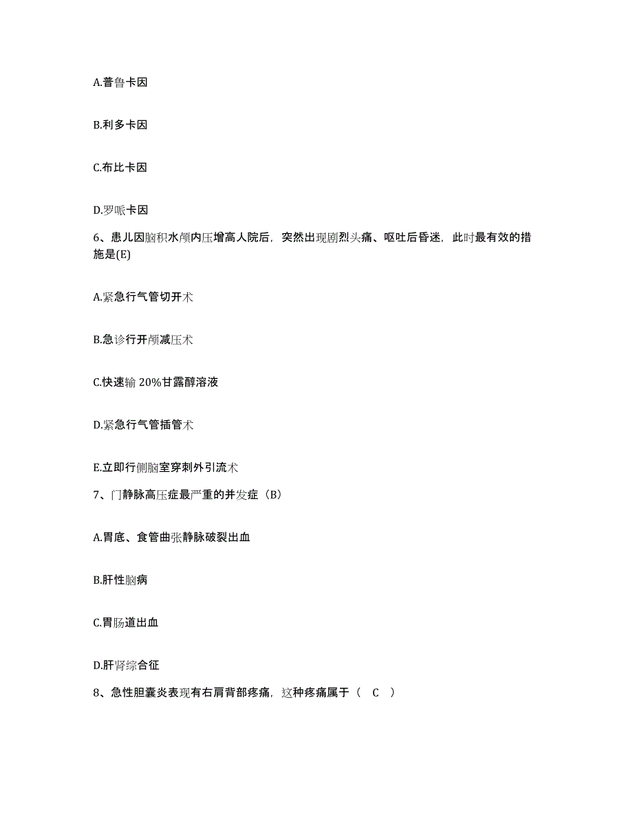 备考2025陕西省定边县妇幼保健站护士招聘高分通关题库A4可打印版_第2页