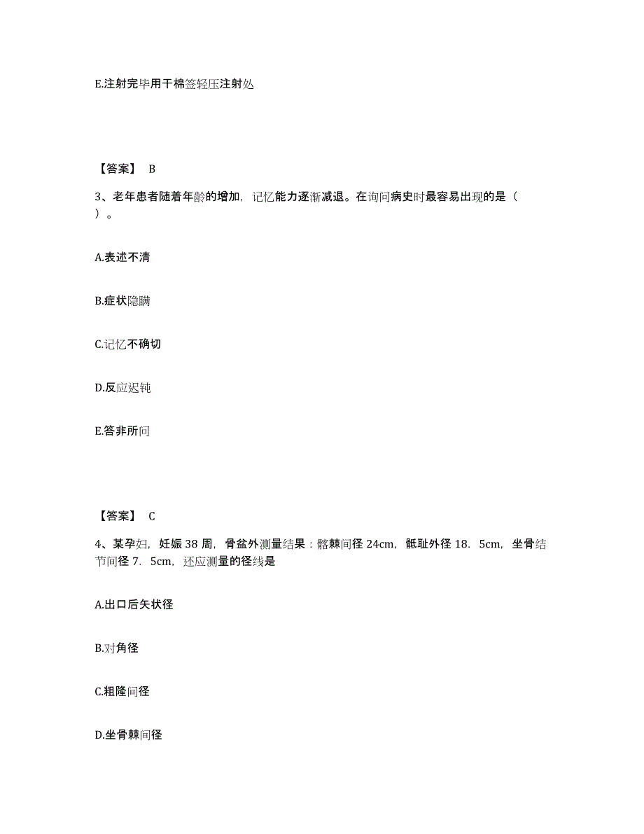 备考2025上海市长宁区妇幼保健院执业护士资格考试能力测试试卷B卷附答案_第2页