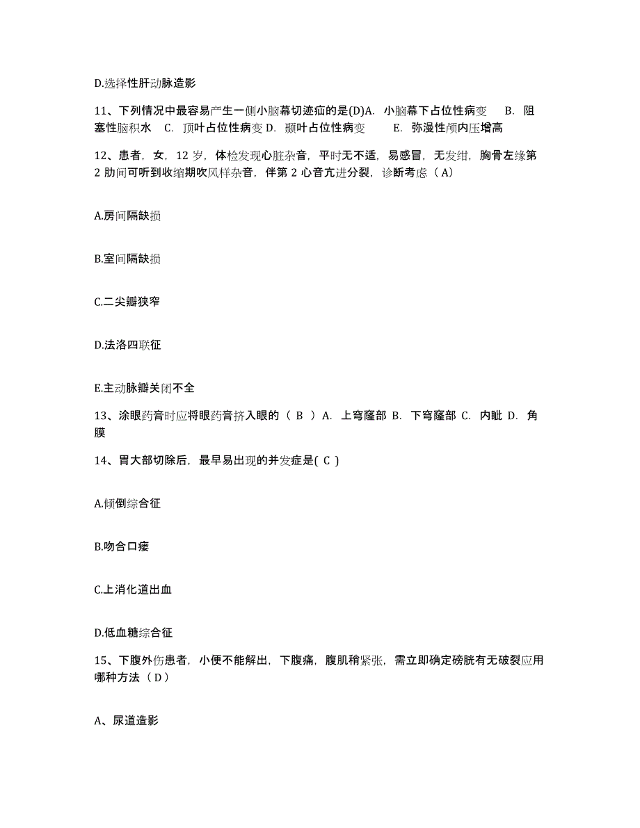 备考2025陕西省渭南市临渭区妇幼保健院护士招聘题库检测试卷B卷附答案_第4页