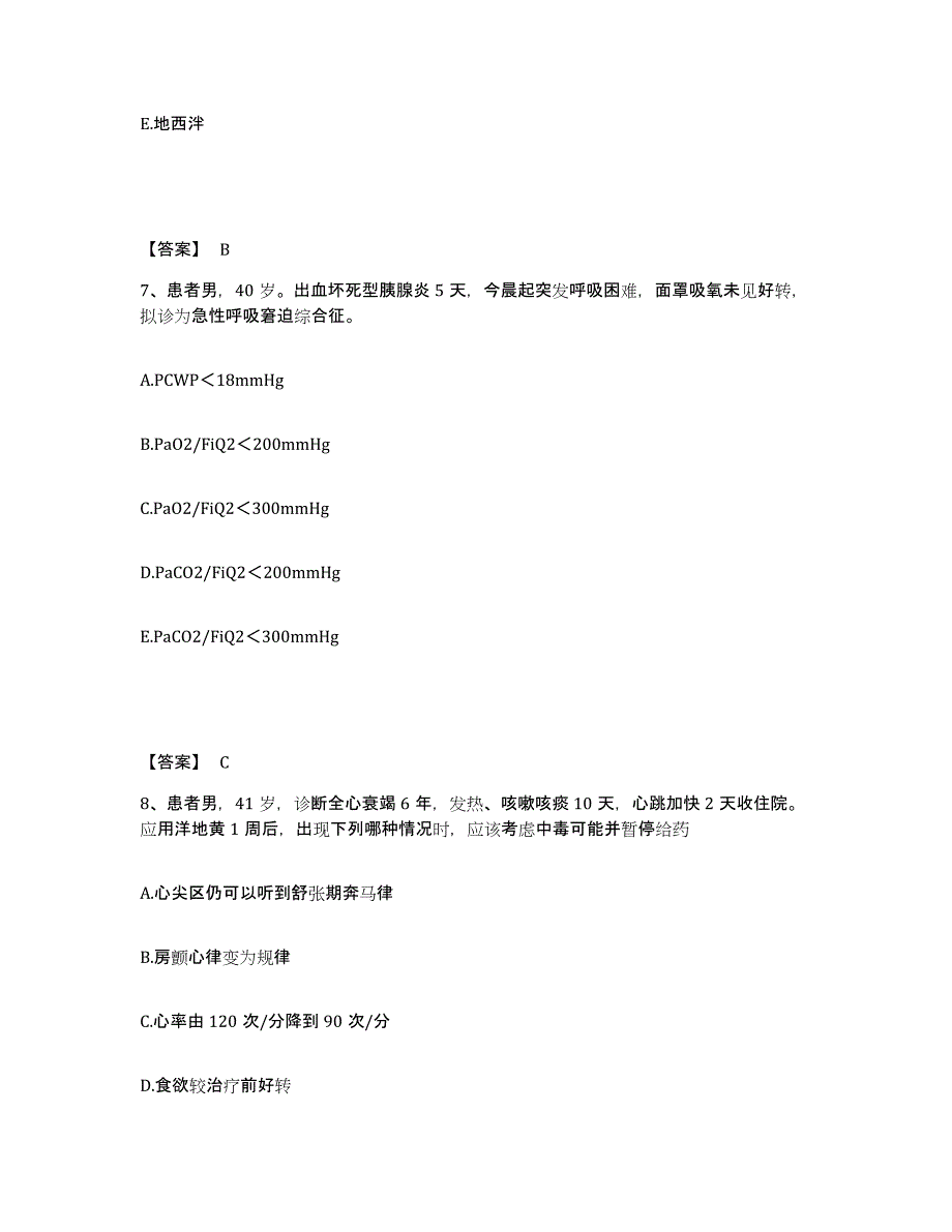 备考2025云南省沧源县妇幼保健院执业护士资格考试提升训练试卷A卷附答案_第4页