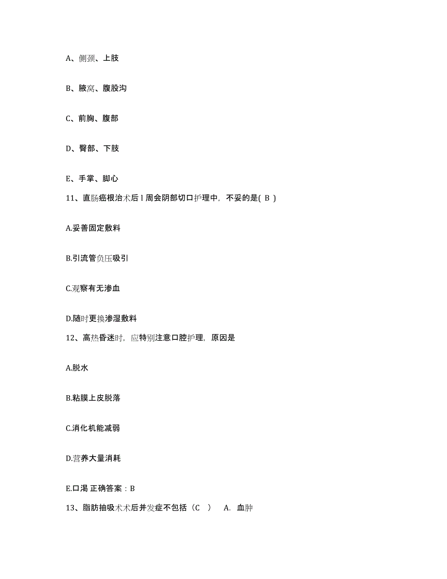 备考2025陕西省黄陵县妇幼保健站护士招聘模考模拟试题(全优)_第4页