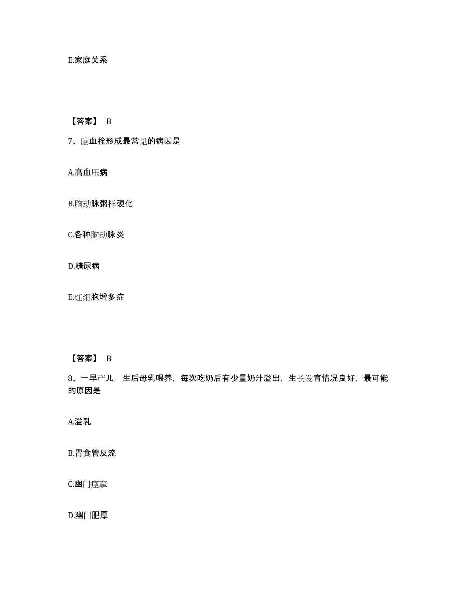 备考2025云南省江川县妇幼保健院执业护士资格考试过关检测试卷B卷附答案_第4页