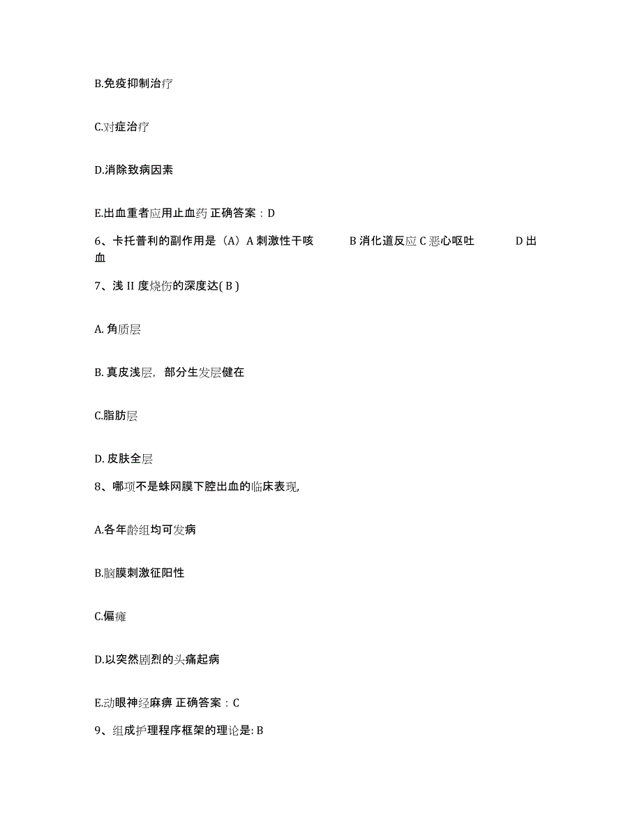 备考2025陕西省安康市第一人民医院护士招聘自我检测试卷A卷附答案_第2页