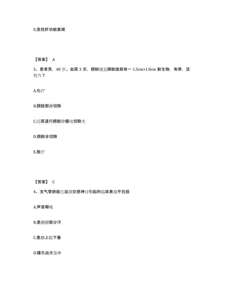 备考2025上海市普陀区中心医院执业护士资格考试题库练习试卷B卷附答案_第2页