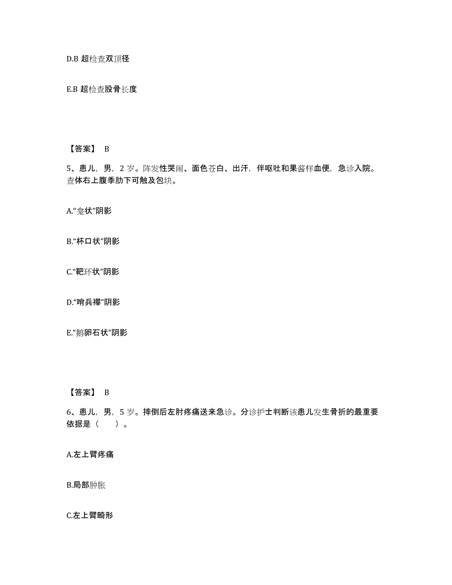 备考2025上海市长宁区妇幼保健院执业护士资格考试能力测试试卷A卷附答案_第3页