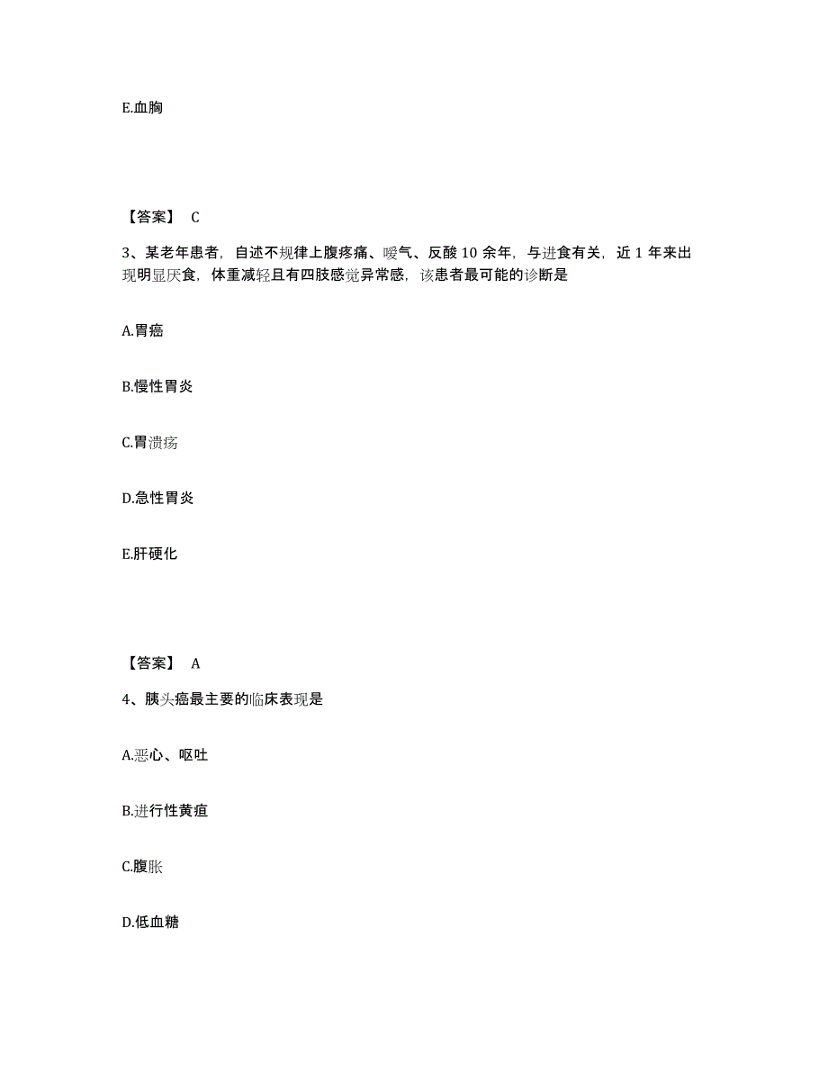 备考2025上海市南汇县妇幼保健所执业护士资格考试过关检测试卷B卷附答案_第2页