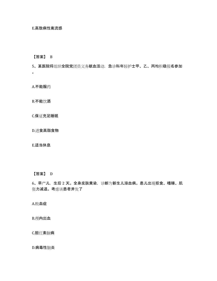 备考2025江西省第二劳改支队职工医院执业护士资格考试自测模拟预测题库_第3页