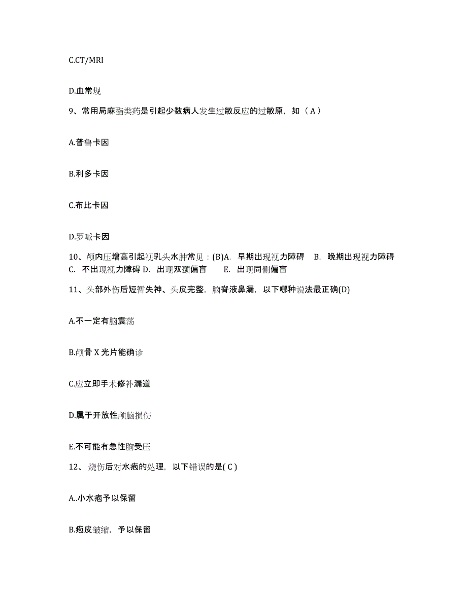 备考2025陕西省宜川县妇幼保健站护士招聘题库综合试卷B卷附答案_第3页