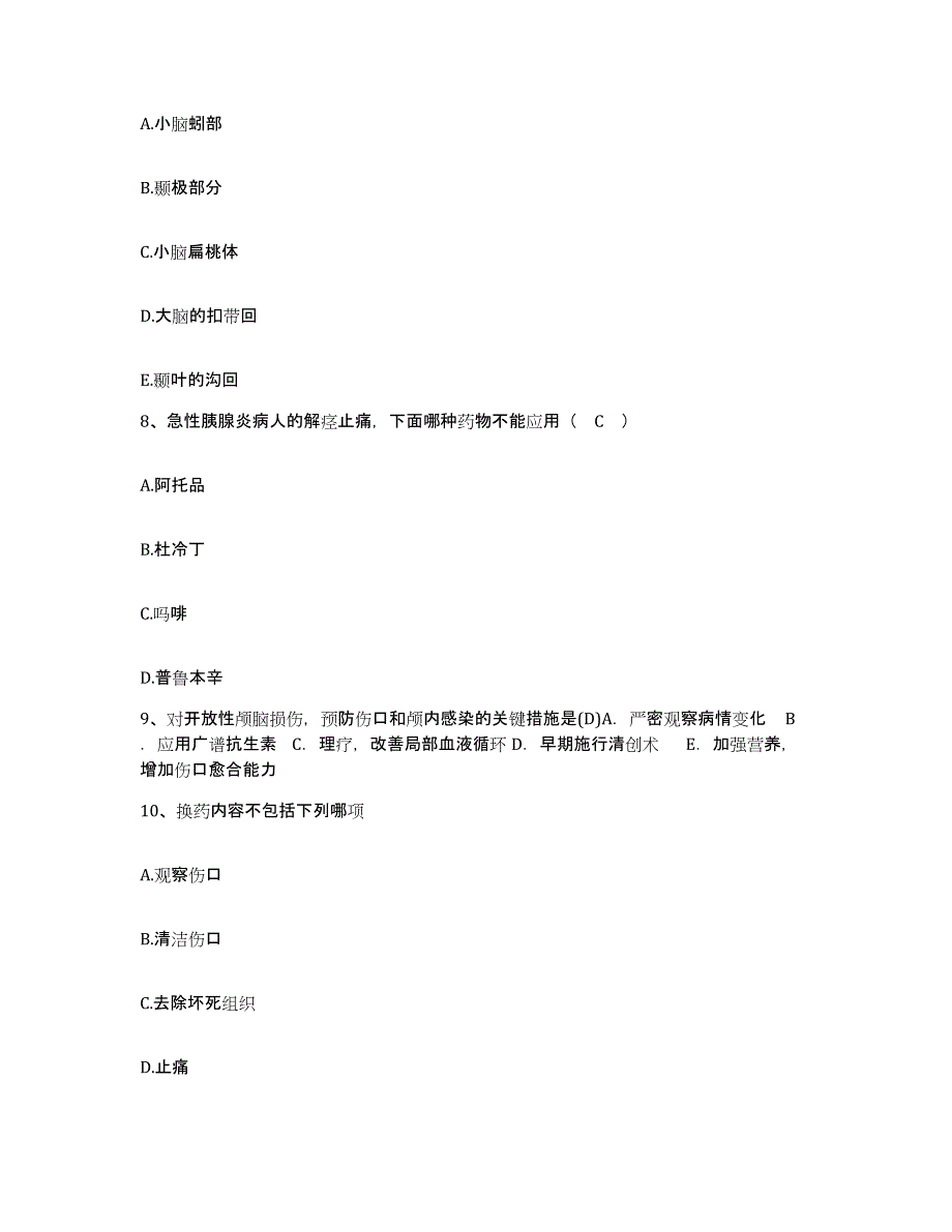 备考2025陕西省机床厂职工医院护士招聘考前冲刺试卷A卷含答案_第3页