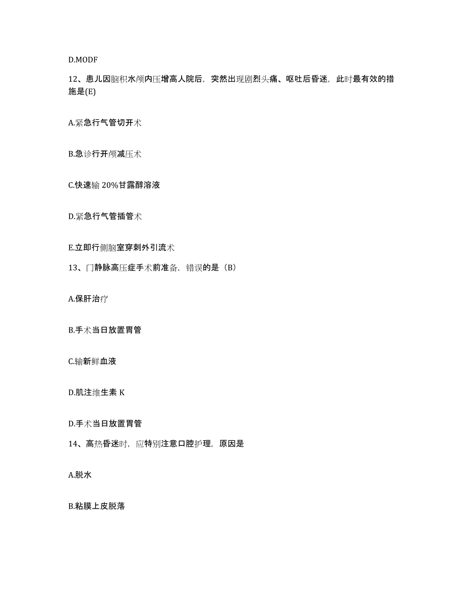 备考2025陕西省宁强县妇幼保健院护士招聘自测模拟预测题库_第4页