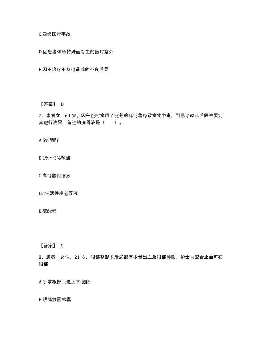 备考2025云南省呈贡县妇幼保健所执业护士资格考试能力提升试卷B卷附答案_第4页