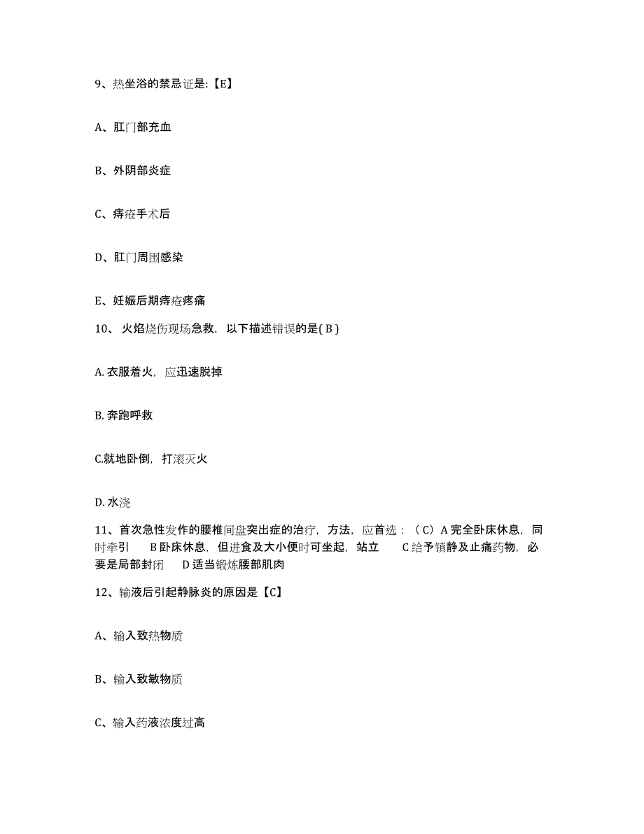 备考2025陕西省陇县妇幼保健院护士招聘全真模拟考试试卷A卷含答案_第4页