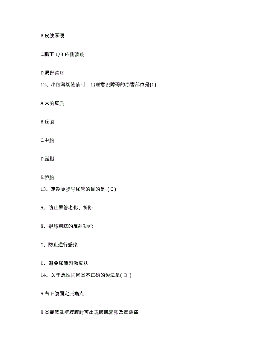 备考2025陕西省宝鸡县妇幼保健院护士招聘真题附答案_第4页