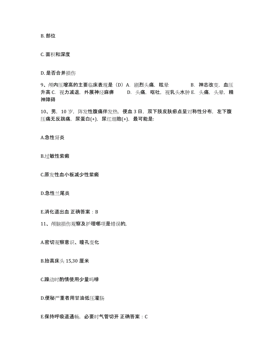 备考2025陕西省西安市碑林区妇幼保健站护士招聘综合练习试卷A卷附答案_第3页