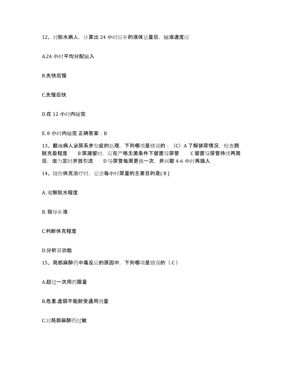 备考2025陕西省西安市碑林区妇幼保健站护士招聘综合练习试卷A卷附答案_第4页