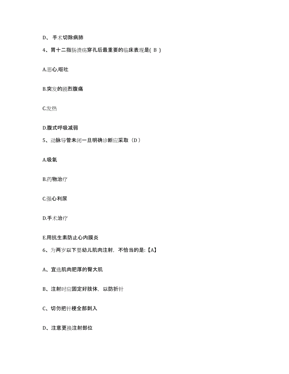 备考2025陕西省山阳县妇幼保健院护士招聘通关题库(附答案)_第2页