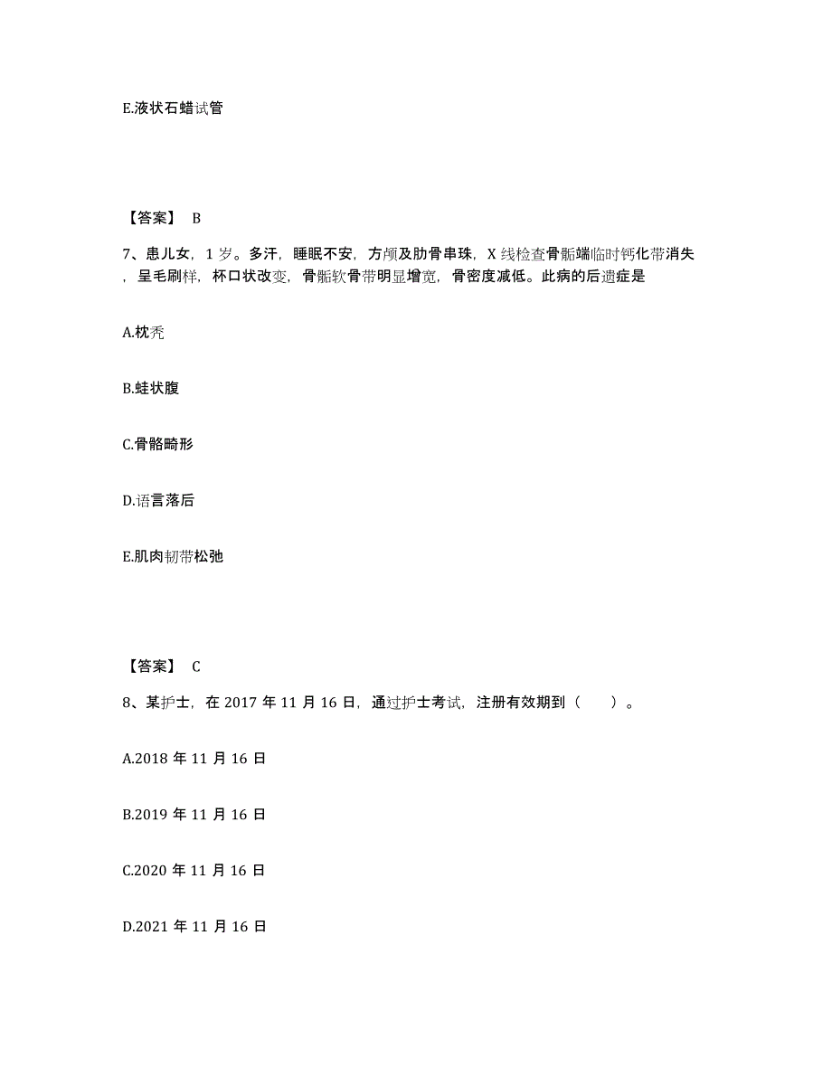 备考2025浙江省东阳市横店集团医院执业护士资格考试自我检测试卷A卷附答案_第4页