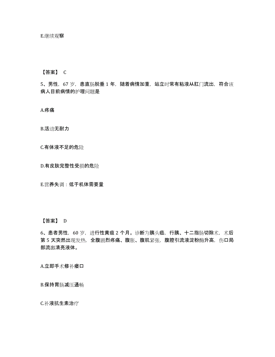 备考2025吉林省龙井市妇幼保健院执业护士资格考试模拟预测参考题库及答案_第3页