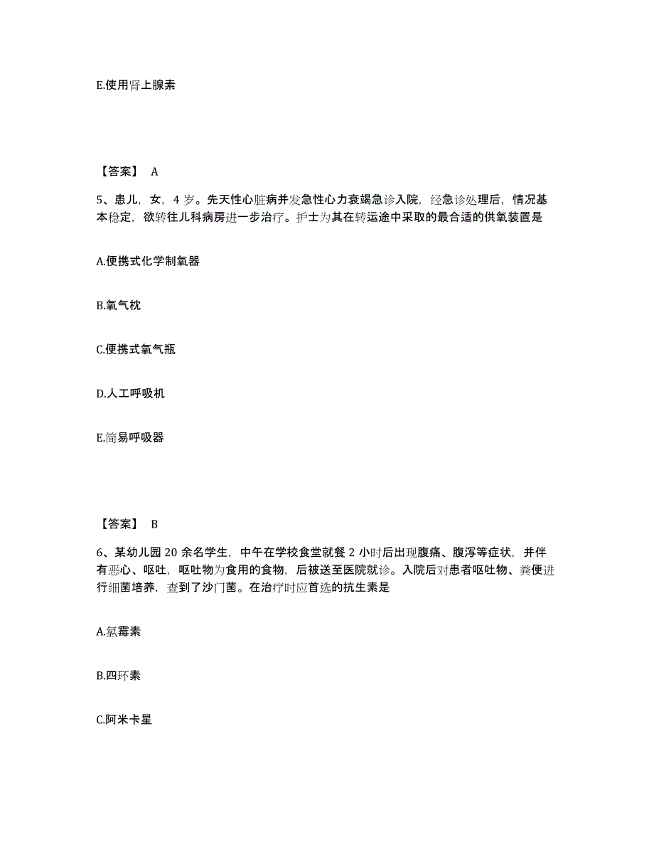 备考2025四川省道孚县妇幼保健院执业护士资格考试模拟考试试卷B卷含答案_第3页