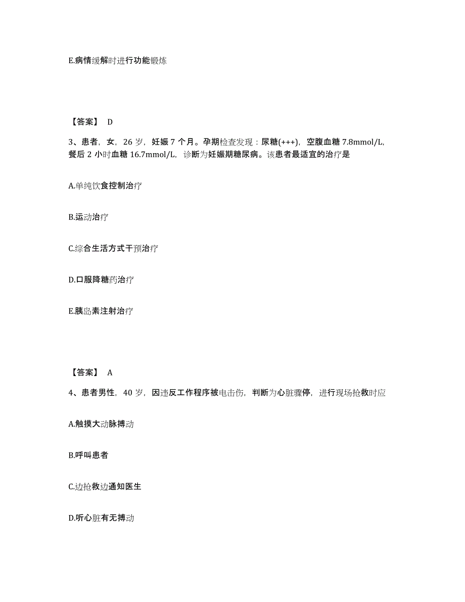 备考2025四川省得荣县妇幼保健院执业护士资格考试考前练习题及答案_第2页