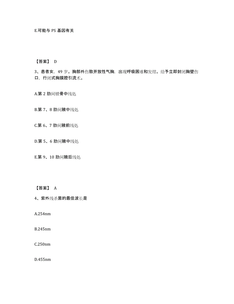 备考2025浙江省天台县中医院执业护士资格考试过关检测试卷A卷附答案_第2页