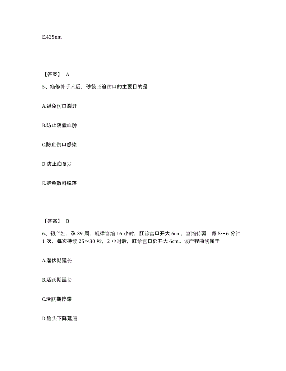 备考2025浙江省天台县中医院执业护士资格考试过关检测试卷A卷附答案_第3页