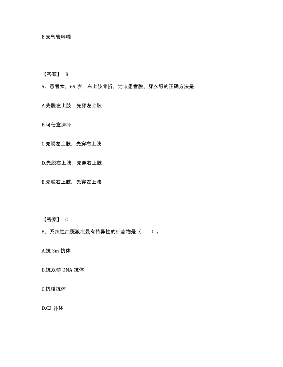 备考2025四川省成都市川化集团公司医院执业护士资格考试考前冲刺试卷B卷含答案_第3页