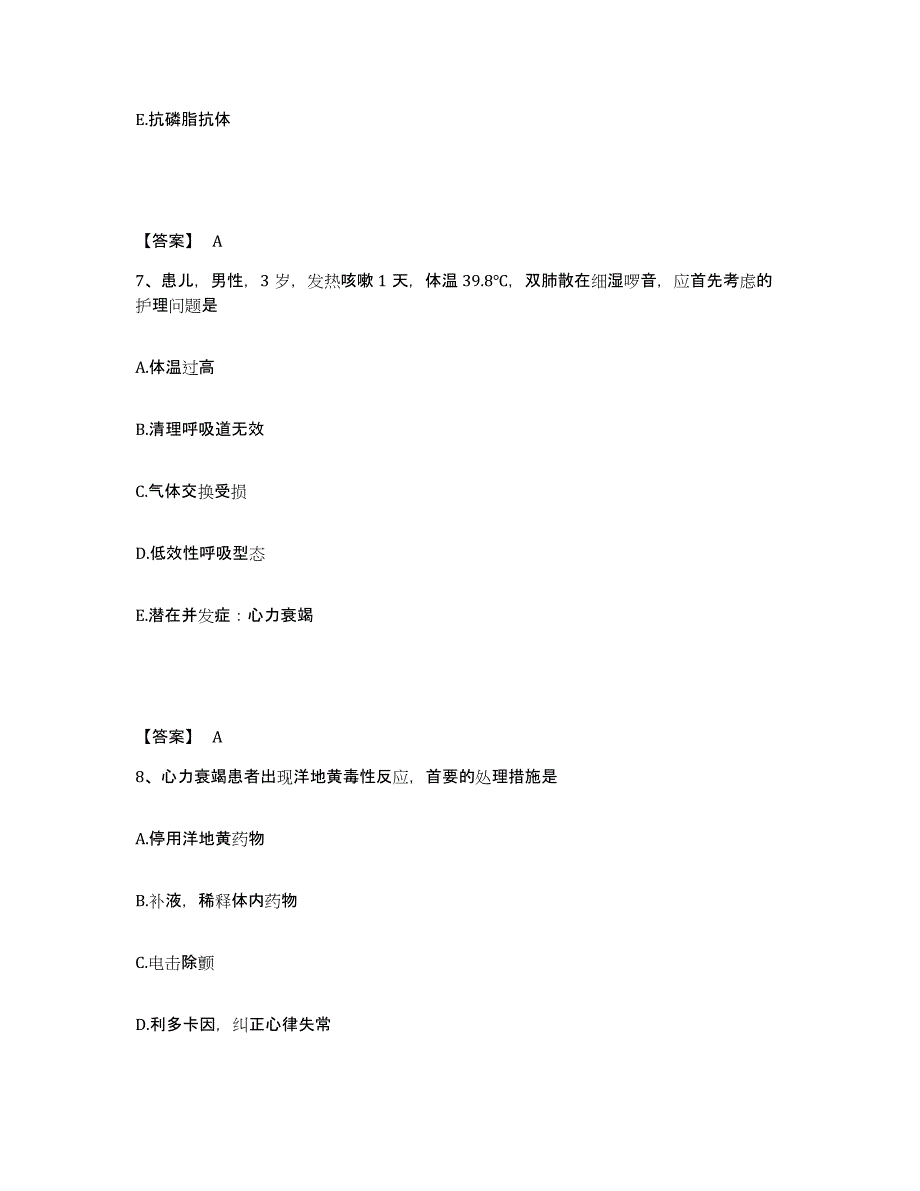 备考2025四川省成都市川化集团公司医院执业护士资格考试考前冲刺试卷B卷含答案_第4页