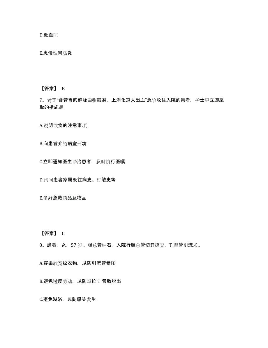 备考2025四川省美姑县妇幼保健站执业护士资格考试考前冲刺试卷B卷含答案_第4页