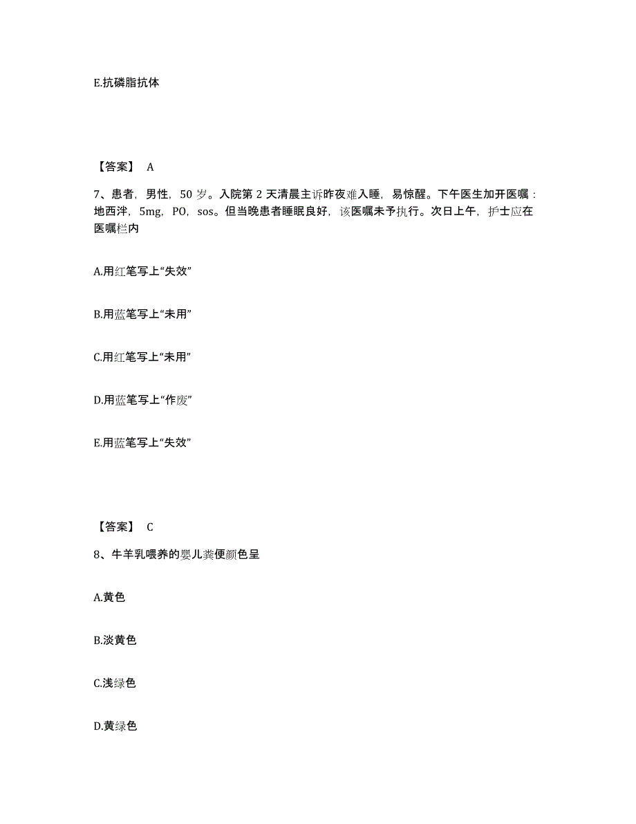 备考2025四川省成都市中医院执业护士资格考试过关检测试卷B卷附答案_第4页