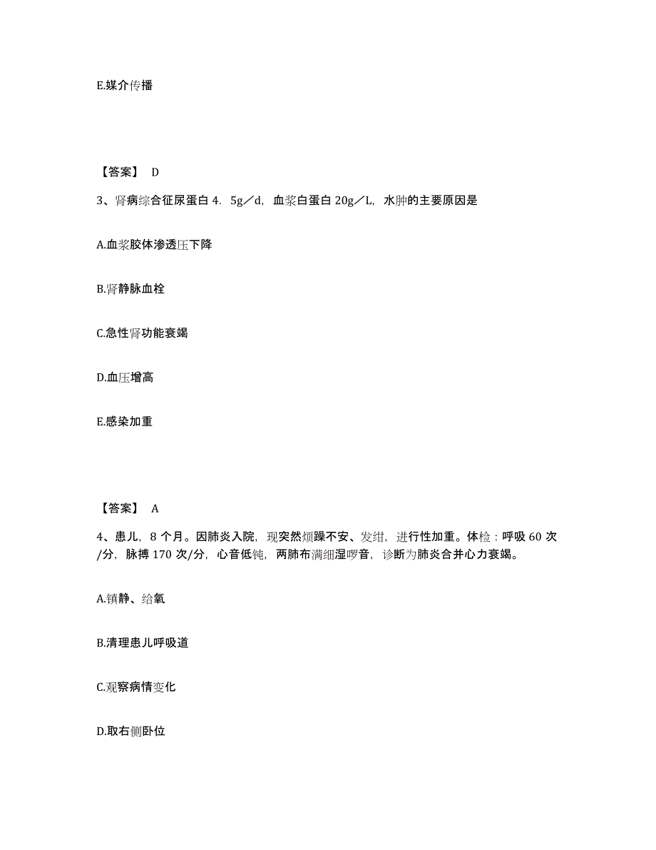 备考2025浙江省杭州市浙江水电职业病医院执业护士资格考试能力提升试卷B卷附答案_第2页