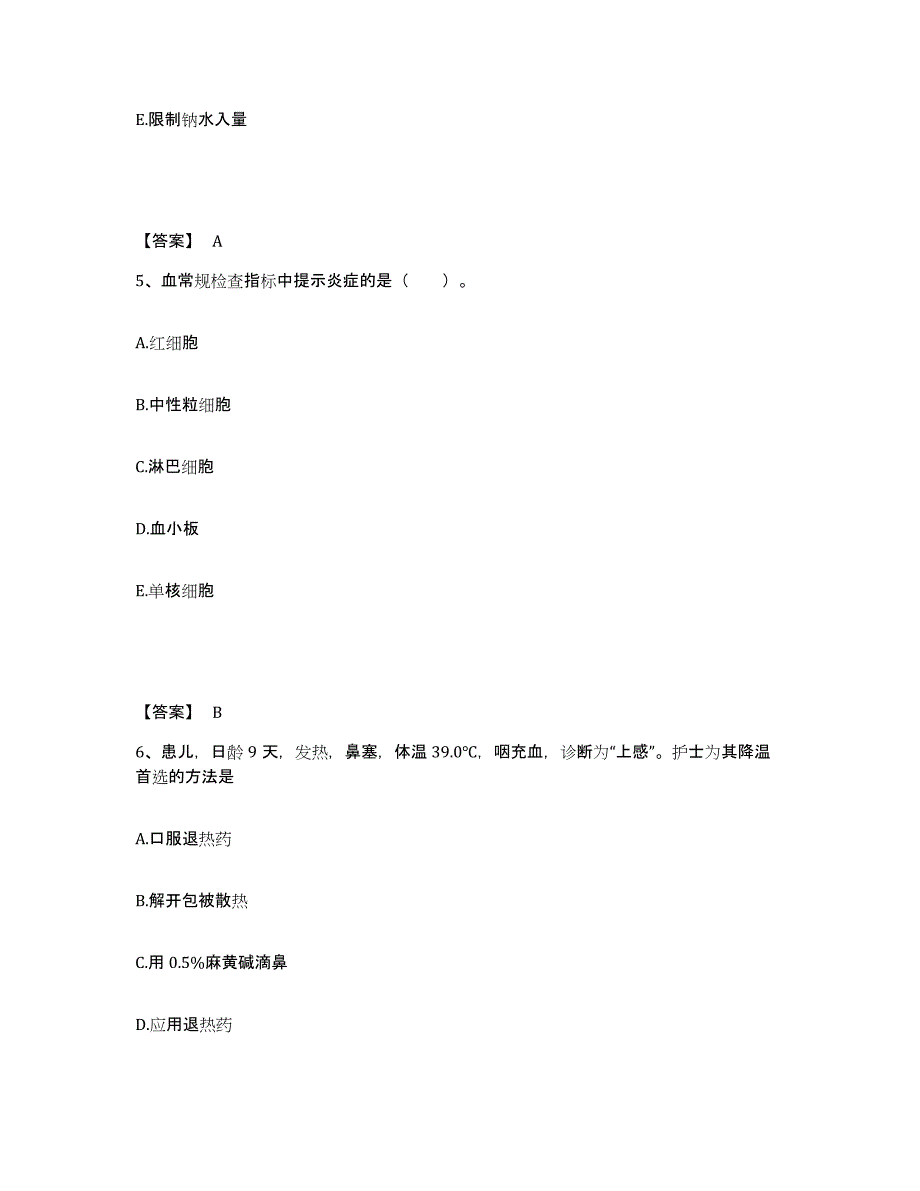 备考2025浙江省杭州市浙江水电职业病医院执业护士资格考试能力提升试卷B卷附答案_第3页