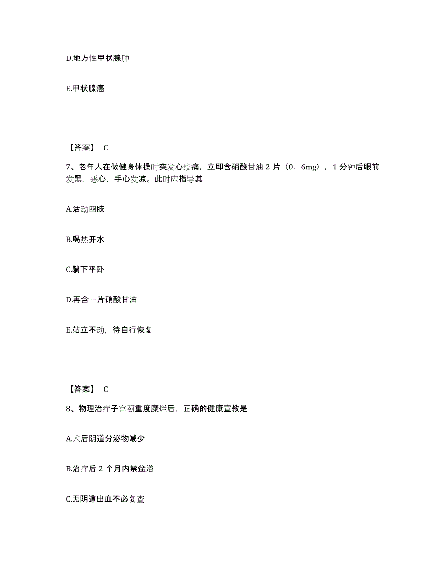 备考2025四川省巴中市妇幼保健院执业护士资格考试强化训练试卷B卷附答案_第4页