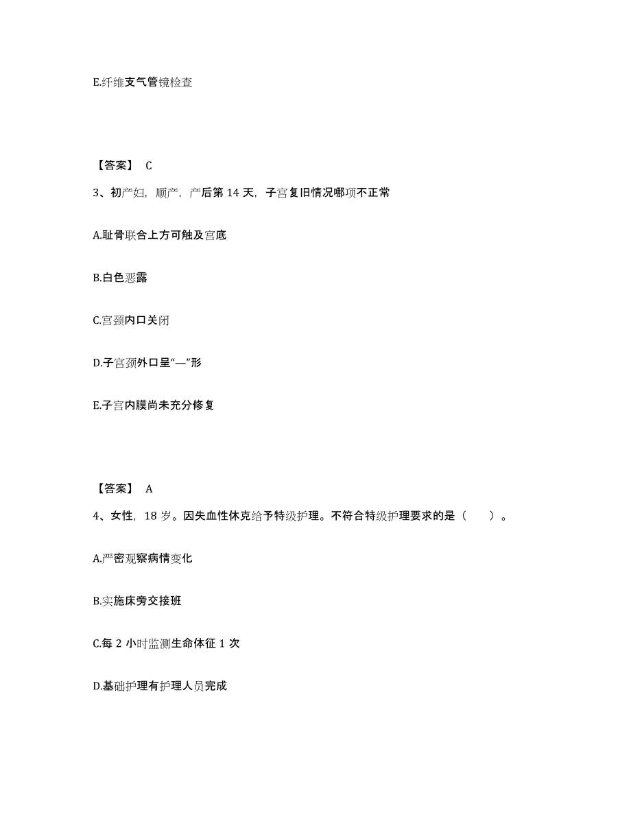 备考2025四川省黑水县妇幼保健站执业护士资格考试通关考试题库带答案解析_第2页