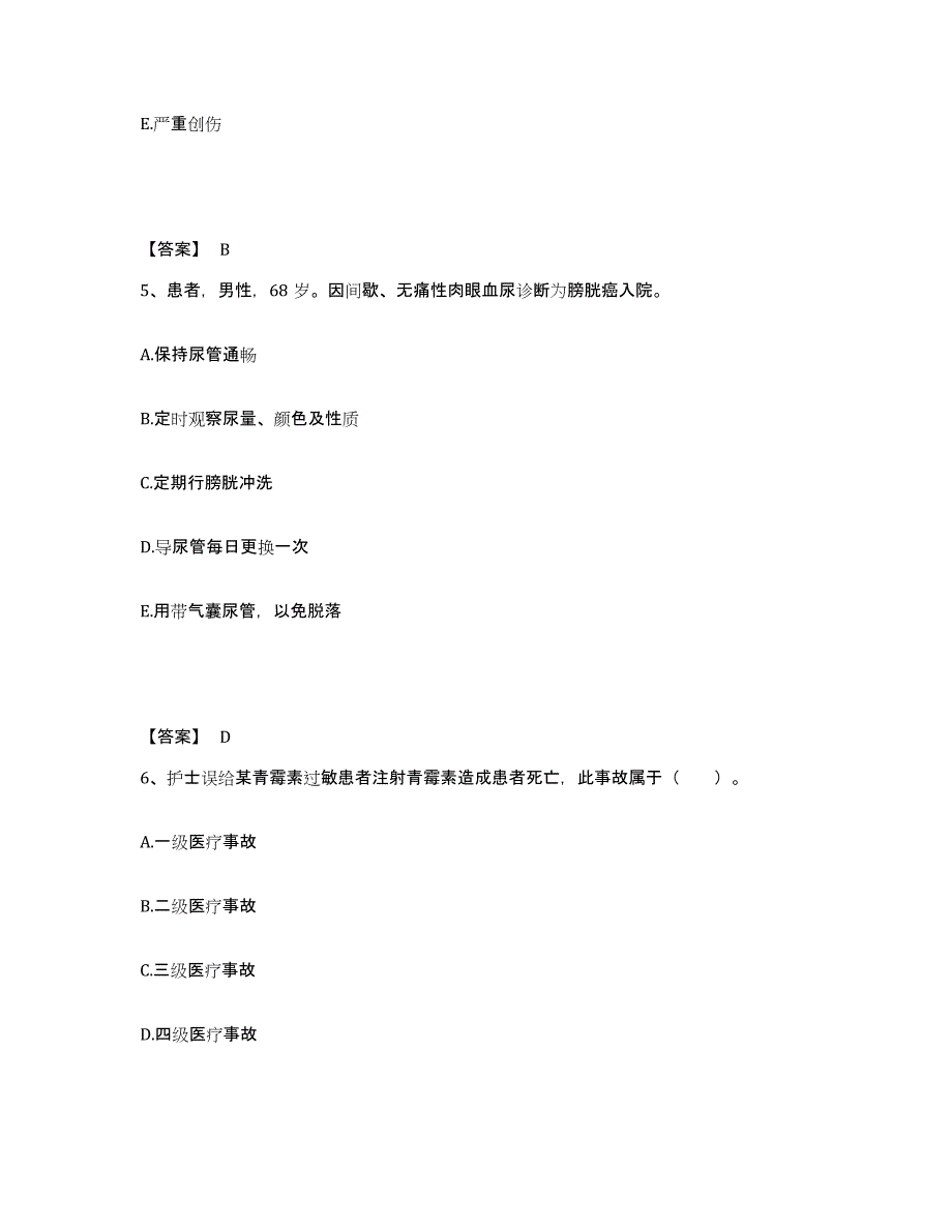 备考2025四川省成都市成都新华医院执业护士资格考试押题练习试卷B卷附答案_第3页