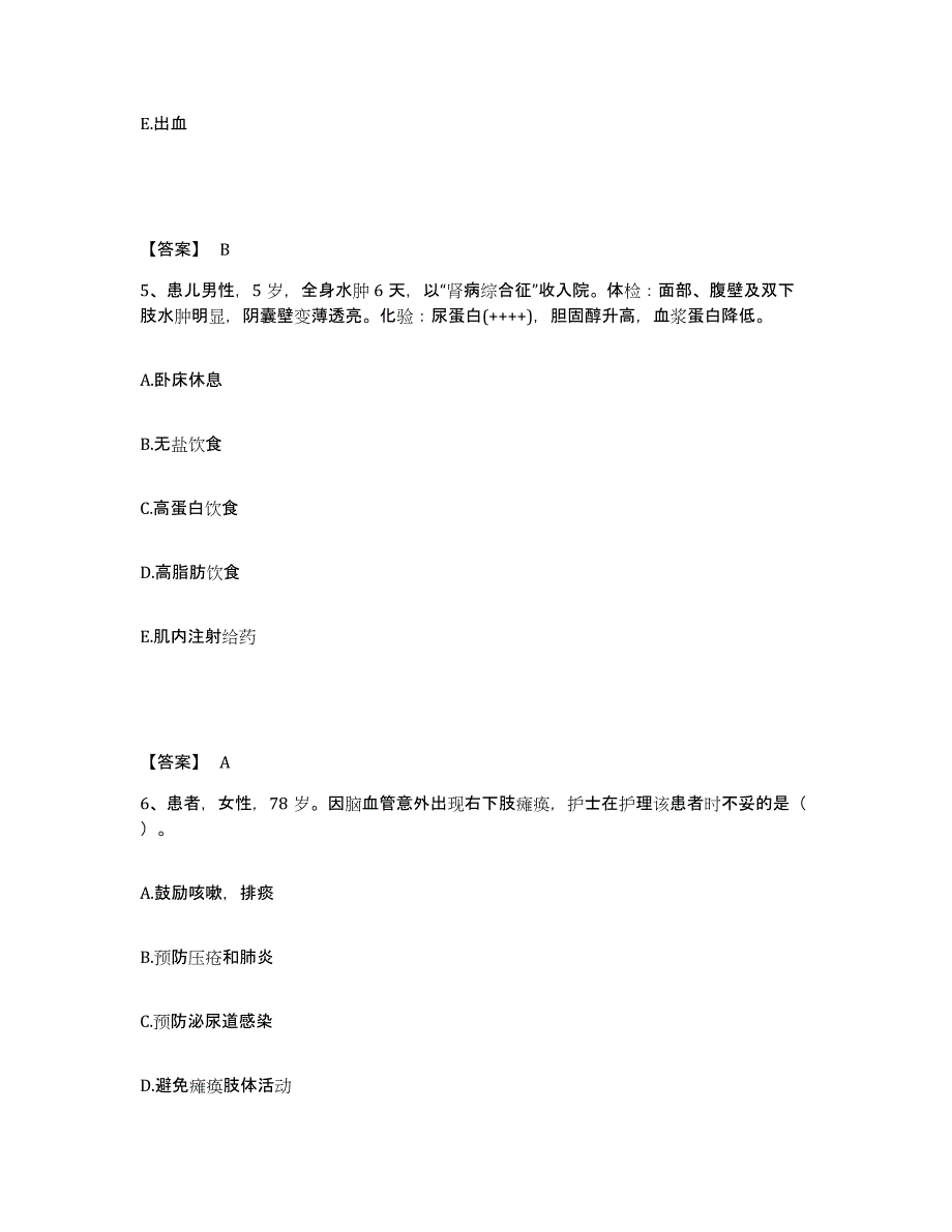 备考2025四川省兴文县妇幼保健院执业护士资格考试能力提升试卷B卷附答案_第3页