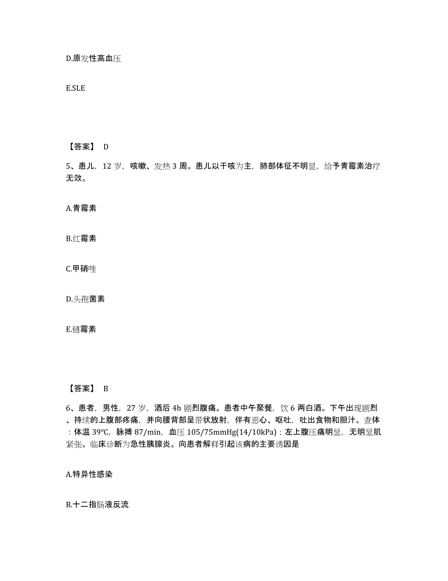 备考2025四川省成都市成都青白江区人民医院执业护士资格考试能力检测试卷A卷附答案_第3页