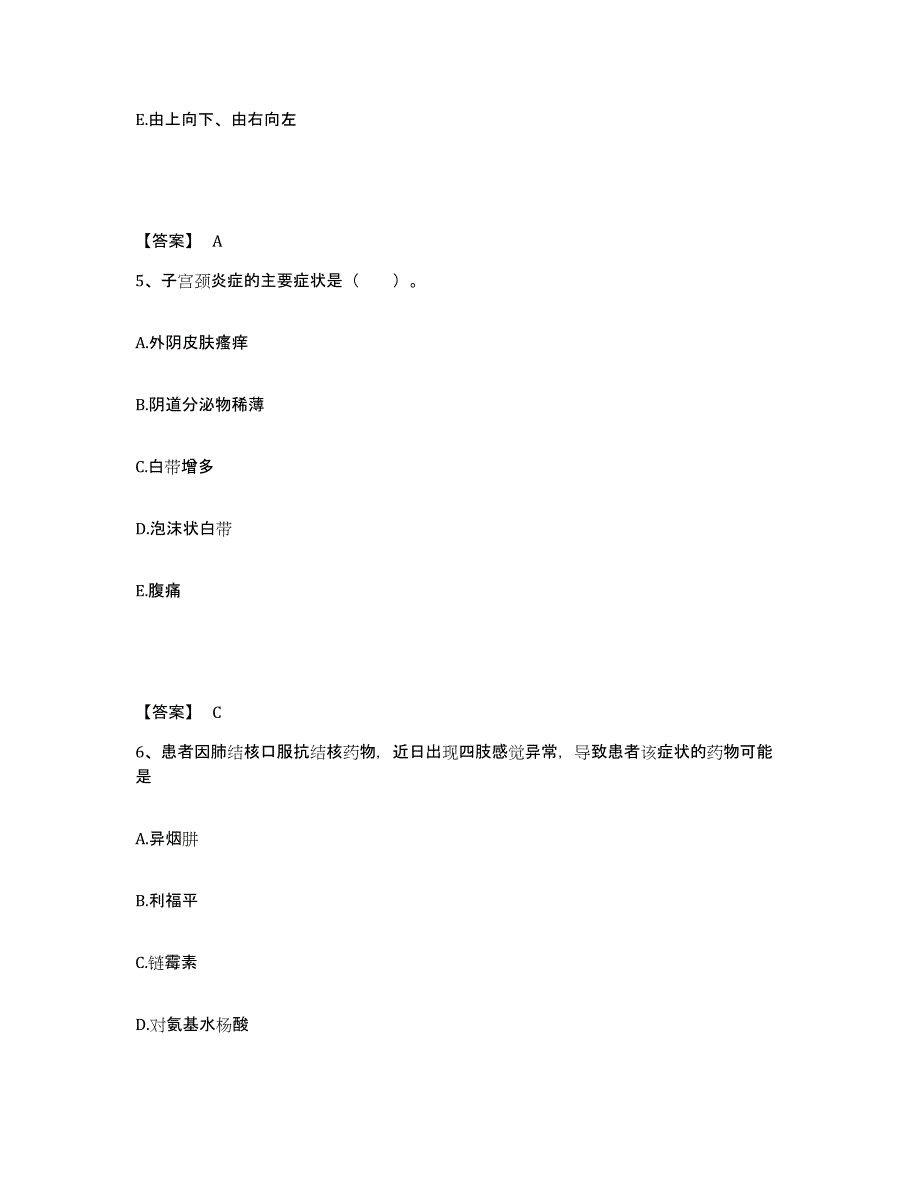 备考2025四川省成都市成华区妇幼保健院执业护士资格考试试题及答案_第3页