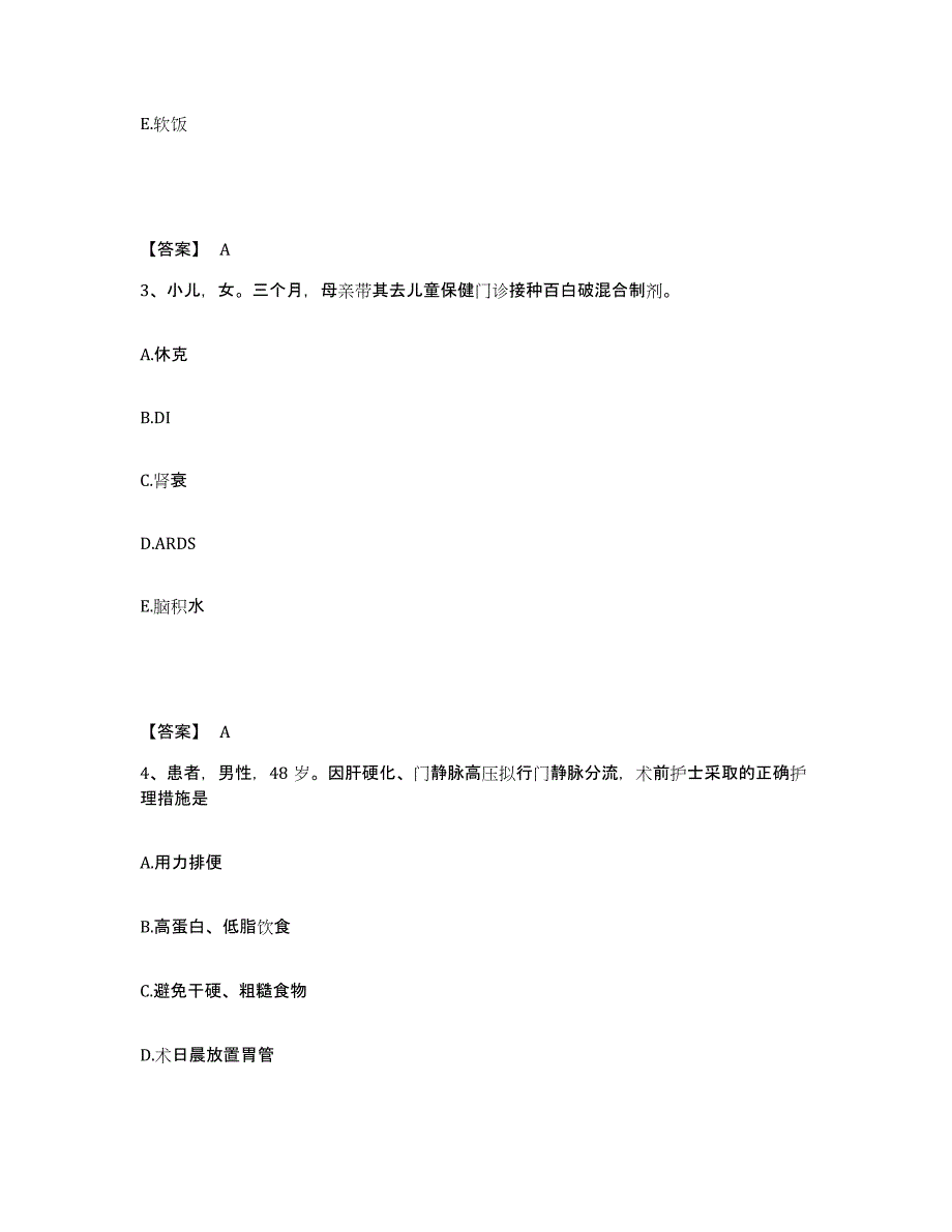 备考2025四川省崇州市成都市万家煤矿职工医院执业护士资格考试考前冲刺模拟试卷A卷含答案_第2页